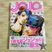  manga (манга) относящийся [( стикер нераспечатанный )JOJO magazine(jojo журнал ) 2022 SPRING]. дерево ... JoJo's Bizarre Adventure 