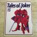  manga (манга) относящийся [ The Five Star Stories Tales of Joker 15]... tail z*ob* Joker TOJ FSS