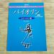  музыка учебник [ модифицировано . версия взрослый поэтому. .. документ мой темп серии скрипка re часть Lee сборник ] Yamaha 18 искривление сбор 