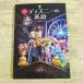  английский язык обучающий материал [( перевод есть * звук DL не возможно ) Disney. английский язык коллекция 20 игрушка * -тактный - Lee 4] английский язык книга с картинками изучение английского языка .piksa-