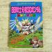  пластиковая модель серия [( slip есть *1992 год no. 1.)BB воитель родоначальник SD Gundam все секрет большой иллюстрированная книга ] сборник материалов для создания Gundam материалы все SD Gundam коллекция книжка DX
