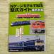  железная дорога относящийся [ N gauge модель . узнать модель гид локомотив сборник ]en жизнь подбор книг i Caro s выпускать железная дорога модель электрический локомотив дизель локомотив 