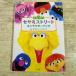  телевизор относящийся [ Улица Сезам герой книжка ] SESAME STREET Jim *henson герой гид 