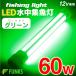  compilation fish light green 60w LED compilation fish light underwater compilation fish light 12v green light lighting light night light underwater light 