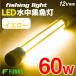  сборник рыба лампа желтый 60w LED сборник рыба свет подводный сборник рыба лампа 12v желтый свет освещение лампа ночь лампа подводный свет подводный LED свет led сборник рыба лампа кальмар рыбалка 