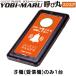 �q�@�̂�1�� �Q�X�g�y�[�W���[ �Ăъ� �X�N�G�A18 GPYS-18 �q�@(��M�@) YOBIMARU