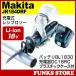 �}�L�^ Makita �[�d�� ���V�v���\�[ �Z�[�o�\�[ JR184DRF 18V 3.0Ah 3000mAh  �o�b�e���[BL1830B�{�[�d��DC18RC�{�u���[�h�{�P�[�X �Z�b�g �������K�i
