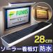 FUNKS �Ŕ� ���C�g �\�[���[ �\�[���[�Ŕ� �Ŕ��C�g �Ŕ� ���O �h�� 28cm ���F �����F �g�F �d���F