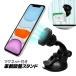  in-vehicle suction pad stand + magnet smartphone holder angle adjustment free window installation Android smartphone /iPhone correspondence (6/7/8/X/XS) attaching and detaching easy smartphone stand + suction pad TR20SET