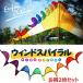  Wind спираль Wind spinner Rainbow цвет кемпинг gran булавка g оборудование орнамент украшение палатка украшение Rainbow способ машина выгода 2 шт. комплект SELSPR22SET2