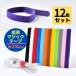 �P�[�u�������o���h 12�{�Z�b�g 35cm ���ʗp �J���t���ʃt�@�X�i�[ �����}�W�b�N�e�[�v�@�P�[�u���܂Ƃ� �R�[�h�z�����[ �J��Ԃ����p ���R�J�b�g 12�F PTCMT12S