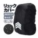  рюкзак покрытие 26-40L/41-55L/56-70L мощный водоотталкивающая отделка отражающий материал имеется вечер безопасность водонепроницаемый рюкзак покрытие дождевик альпинизм велосипед уличный износостойкость AROWRUCB300