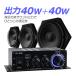�R���p�N�g�I�[�f�B�I�A���v 40W+40W ����/�ቹ���� AUX/RCA���� ���^2ch�p���[�A���v  Hi-Fi�X�e���I�A���v DC12V/2A ���y�ӏܗp/�Ԃ�o�C�N�� LPAK280 �֘A�摜2