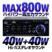 �f�W�^���A���v �I�[�f�B�I�A���v 40W+40W �ő�o��800W Bluetooth5.0 USB������ SD�J�[�h Hifi �X�e���I �f���A���}�C�N�[�q�t�� �����R���t LPAK45 �֘A�摜1