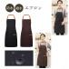  waterproof apron water-repellent apron shoulder cord length adjustment possible several with pocket water . is .. material ventilation cooking DIY gardening cleaning thick position adjustment possibility ventilation man and woman use business WPAP808