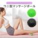  stretch ball massage ball 75mm hard togetoge sea urchin type yoga pair shoulder back koli measures .. Release acupressure muscle .... pilates UNBAL75