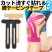  колени обмотка лентой лента 2 шт. комплект kinesio лента разрезанный высота эластичный высота склеивание водонепроницаемый выдерживающий пот .. защита спорт футбол бейсбол теннис баскетбол марафон .toreKTTP02S