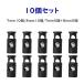 �R�[�h�X�g�b�p�[ 10�Z�b�g ���o 7mm 8mm �R�~�� �R�[�h���b�N �M�^ �X�v�����O�o�b�N�� ���ߋ� ���[�v �h���[�R�[�h ���� �ߗ� �X�q �J�o���Ȃ� ATHK10S �֘A�摜3