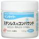 свет . фирма KOYO новый солнечный свет нержавеющая сталь для Compound 100g