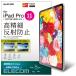쥳 iPad Pro 11 (2018) ե ɻ  ȿɻ TB-A18MFLFAHD