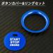 SKYBELL �G���W�� �X�^�[�g �X�^�[�^�[ �{�^�� �J�o�[ �����O 2p�Z�b�g �}�c�_ cx-3 cx-4 cx-5 �A�N�Z�� �A�e���U �� �X�J�C�x�� �֘A�摜2