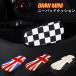 �j�[�p�b�h �� ���b�O�p�b�h �R���\�[�� �N�b�V���� �~�j�N�[�p�[ �A�N�Z�T���[ �O�b�Y BMW MINI SKYBELL �X�J�C�x��