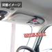�T���O���X �z���_�[ �� �N���b�v �~�j�N�[�p�[ �A�N�Z�T���[ �O�b�Y �p�[�c �T���o�C�U�[ �ዾ BMW MINI SKYBELL �X�J�C�x�� �֘A�摜5