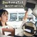 SKYBELL �e�B�b�V���P�[�X �� �T���o�C�U�[ �}�O�l�b�g �w�b�h���X�g ���킢�� ������� 2way �J�[�p�i �ԗp �X�J�C�x��