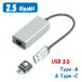 2.5Gbps USB Ethernet アダプタ Type C Type A [ 2.5GBase-T 2.5G 2.5 giga bit 2500 Mbps LAN アルミ ボディ ゲーミング ネットワーク アダプター 変換 ]