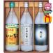  Sanwa sake вид sake. . из пшеничная сётю .. сравнение комплект (3шт.@) sake вид sake shochu 