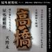 �\�D �ؐ��\�D ������� �ˌ��� �I�[�_�[���C�h �c�^ �E�H�[���i�b�g 200�~95�~20mm �V�z�j�� �@�\�和 �֘A�摜1