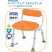 VS0824 PN-L40921D Panasonic душ стул [yu прозрачный ] compact поясница данный есть складной локоть нет модель 