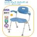 VS0822 PN-L41621A Panasonic душ стул [yu прозрачный ] широкий SP U type складной N голубой локоть .... соус имеется широкий. сиденье . свободно размер купальный уход для 