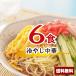  cold .. Chinese set 6 meal [ noodle + soup ] noodle . soup. set Point .. cold . Chinese naengmyeon mild free shipping 1000 jpy exactly . noodle 
