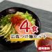  Hiroshima attaching noodle set 4 meal [ noodle + soup ] Point .. noodle free shipping .-.. soup .-.. naengmyeon ..