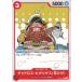 ONE PIECE ���ԡ��� �� ����ɥ������ҥ��ꥲ��(��Ҥ�) OP10-010 C