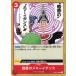 ONE PIECE ԡ  ̥ǤΥޡ OP04-018 UC