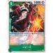 ONE PIECE ԡ  ٥ӡ5 OP04-032 UC