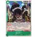 ONE PIECE ���ԡ��� �� ����֡� OP07-023 UC
