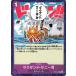 ONE PIECE ���ԡ��� �� ��������ɡ����ˡ��� OP09-080 C
