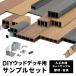 DIY человеческий труд дерево дерево панель образец комплект 