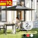  garden parasol * parasol base set set stylish parasol + base bundle (D)