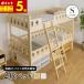  bed из дерева 2 уровень bed высокий низкий ho rumarutehido из дерева bed одиночный 