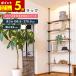 tsu... open rack shelves storage rack 5 step wooden 90cm.... shelves storage rack .... storage storage shelves living desk .... stick flexible height adjustment stylish 