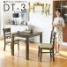  обеденный стол комплект 3 позиций комплект 2 местный .85cm обеденный комплект стул 2 ножек стул Raver дерево чистота из дерева обеденный стол современный retro модный простой 
