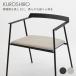 [ новый товар ] замша подушка KUROSHIRO steel стул специальный подушка сиденье уголь бежевый стул сделано в Японии dining