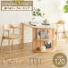 �_�C�j���O�e�[�u���Z�b�g 2�l�p �ȉ~ �� 120cm �ȉ~�e�[�u�� �_�C�j���O�Z�b�g �k�� �H��e�[�u���Z�b�g �Ǖt�� ���[�t�� 2�l�|�� �e�l��