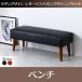  обеденный bench 2 местный .105cm модный современный кожа диван длина стул bench seat 