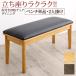 ( время распродажа средний ) обеденный bench 2 местный .95cm модный длина стул bench seat 