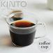 �uCAST�v�R�[�q�[�J�b�v�i220ml�j[8434]�yKINTO �L���g�[ �L���X�g �ϔM�K���X �K���X �d�q�����W �����W�Ή� ������� �z�b�g�z